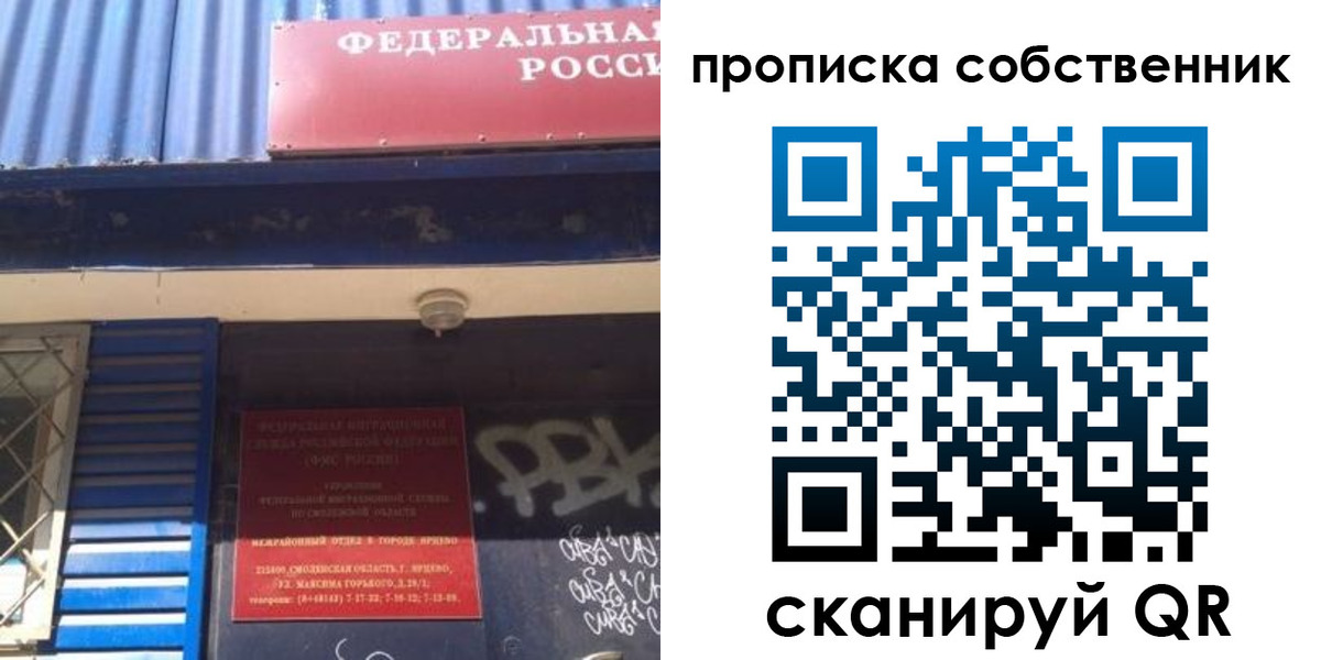 временная регистрация адрес в Агрызе