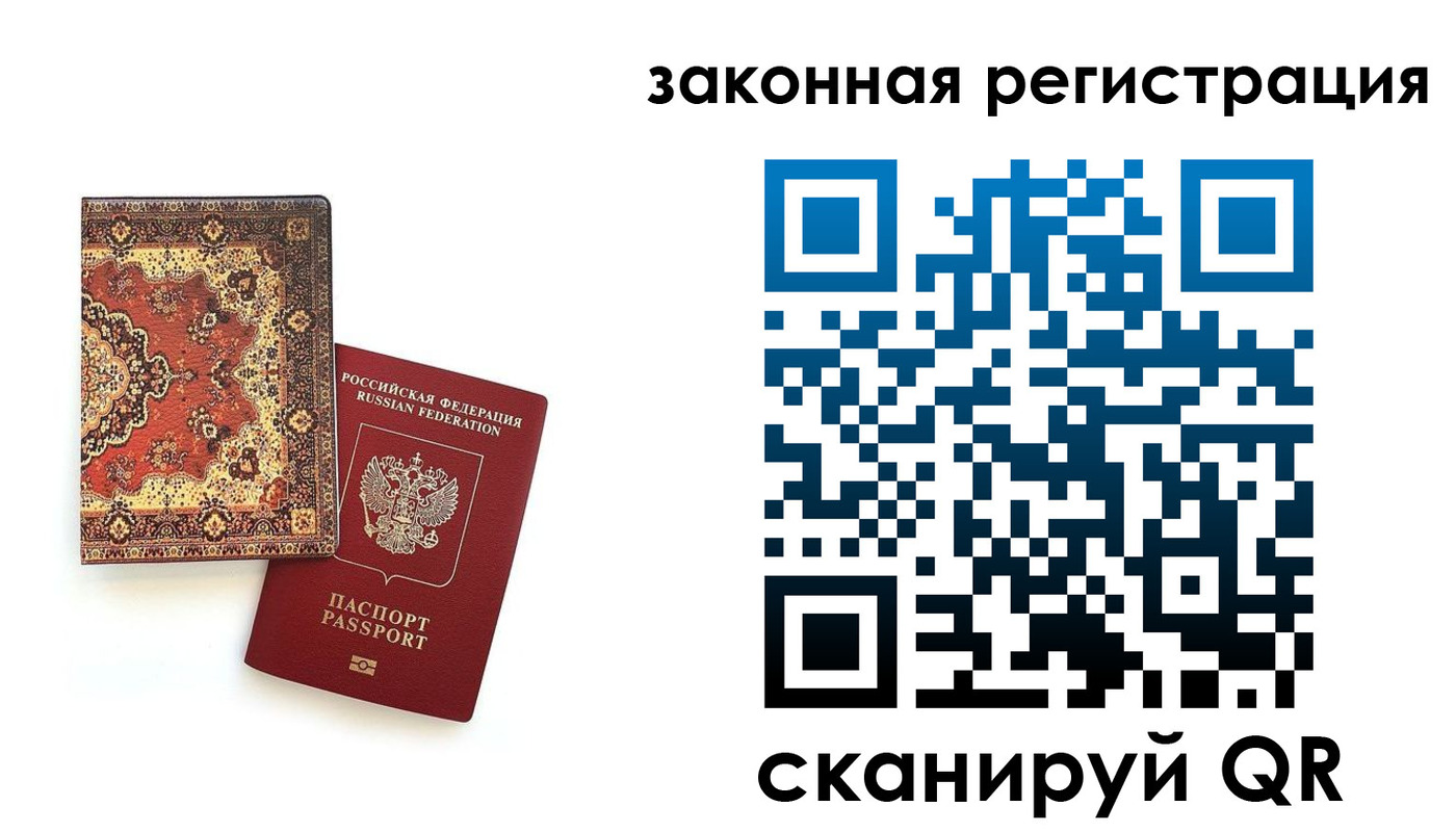 временная регистрация надежно в Агрызе