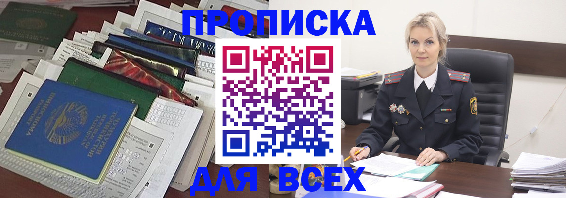 временная регистрация недорого в Агрызе