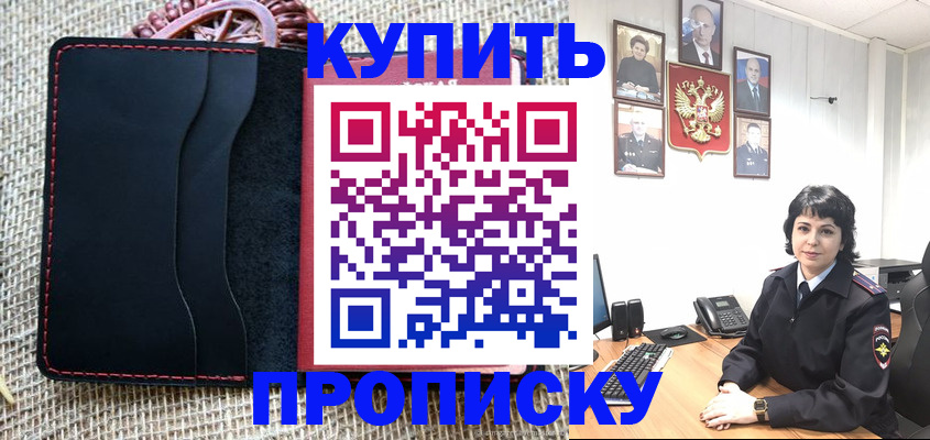 прописка от собственника в Агрызе