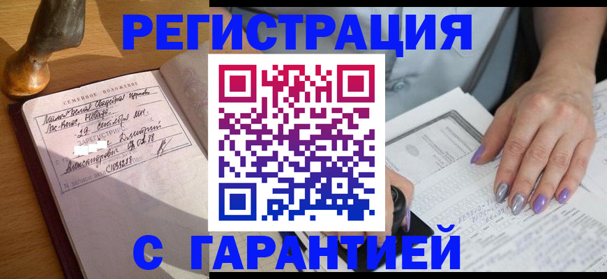 прописка ребенка в Агрызе