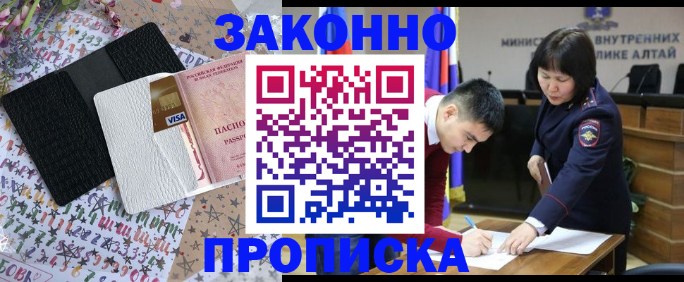 прописка для школы в Агрызе